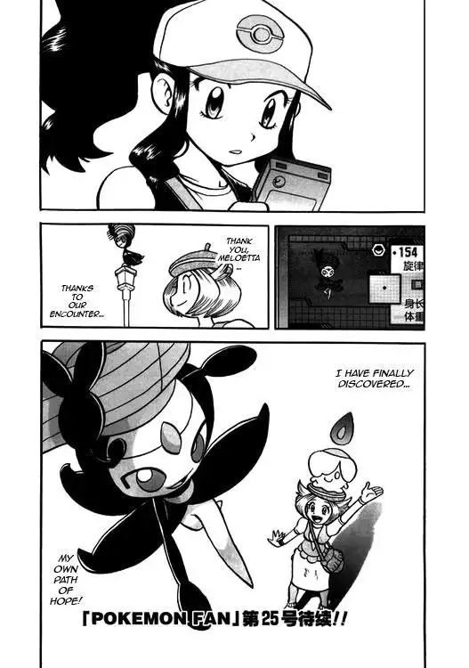 Pokemon Adventures Chapter 501 24